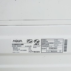ET259番⭐️ AQUA 電気洗濯機⭐️ 2019年式