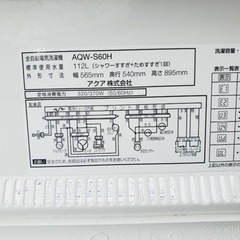 ET259番⭐️ AQUA 電気洗濯機⭐️ 2019年式