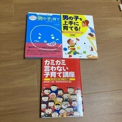 子育て本　３冊