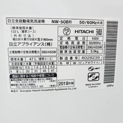 ET263番⭐️日立電気洗濯機⭐️