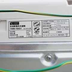 ET264番⭐️ヤマダ電機洗濯機⭐️ 2019年式 