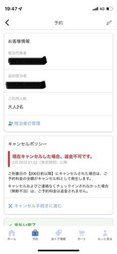 その他 東京ドームホテル宿泊権利 1泊2名ツイン 2023/6/1-6/2