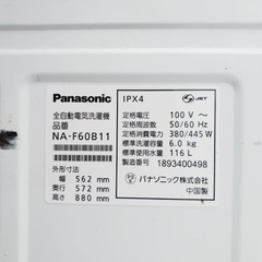 ET267番⭐️Panasonic電気洗濯機⭐️