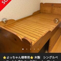 木造組み立て式ベッド
