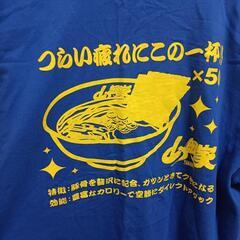 [本日限定！800円！]山岡家　サービス券50枚　Tシャツ