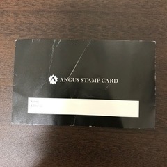 【取引中】ANGUS スタンプカード