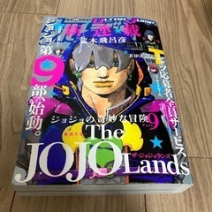 ウルトラジャンプ3月号　応募券なし