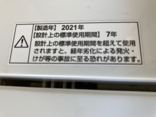 【美品】ヤマダ電機 全自動洗濯機 YWM-T45H1 − 長崎県