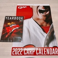 【未使用】2022年カープカレンダー&2022年YEAR BOOK