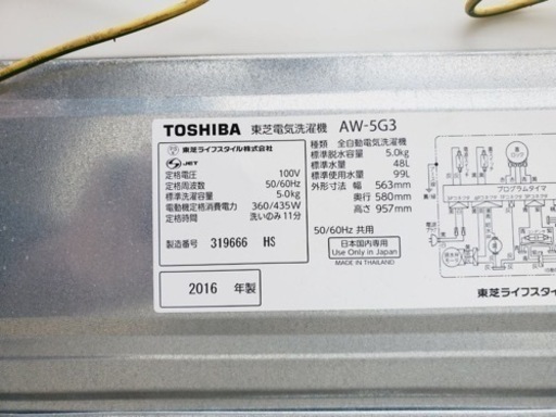 ET268番⭐TOSHIBA電気洗濯機⭐️