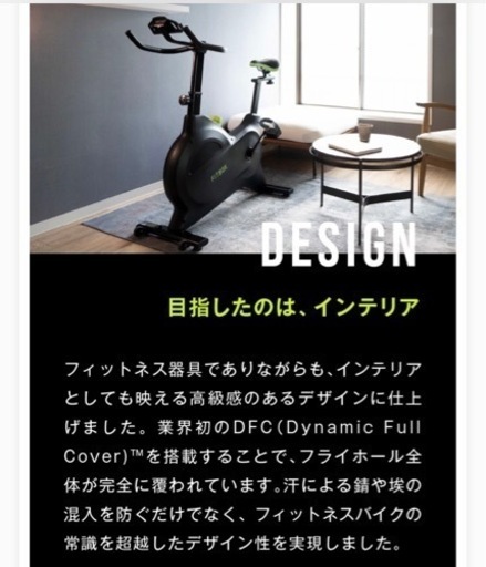 FITBOX フィットネスバイク エアロバイク（お譲り決定】FiTBOX