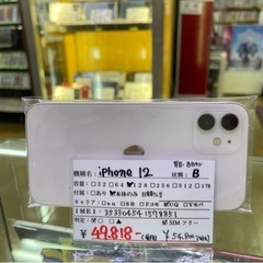 【SIMフリー】iPhone12 128GB ホワイト バッテリ...