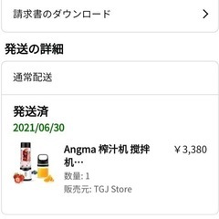 Angma ジューサー