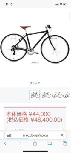 weekend bike 自転車　クロスバイク