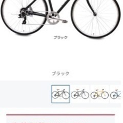 weekend bike 自転車　クロスバイク