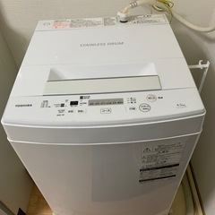 【ネット決済】東芝　洗濯機　※お譲り先決まりました！