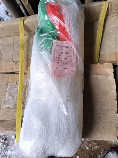 キューリネット 新品未使用