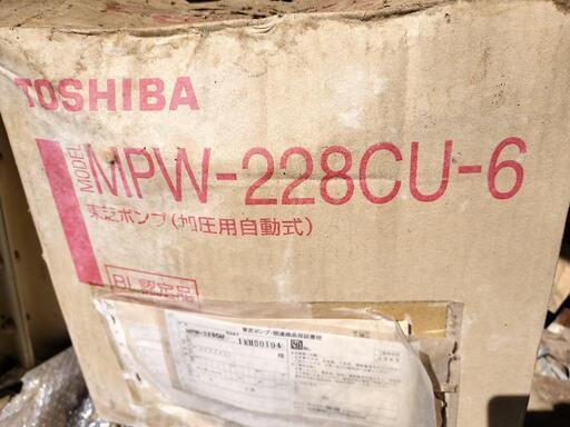 東芝ポンプ 加圧用自動式 MPW-228CU-6