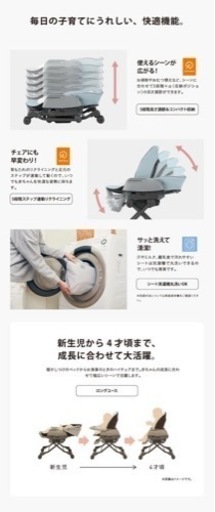 週末限定値引き中】ネムリラオートスイング コンビ コンビ ホワイト