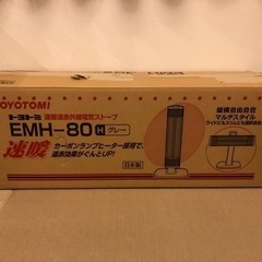 トヨトミ　速暖遠赤外線電気ストーブ　EMH-80H グレー