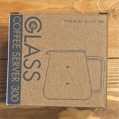 【値下げ】【KALDI】【300cc】コーヒーサーバー