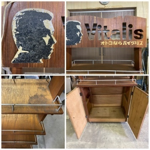 ☆希少☆ Vitalis 男ならバイタリス 昭和レトロ 当時物 広告