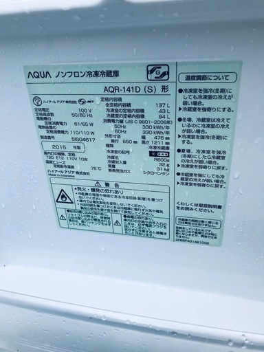 ♦️EJ250番AQUAノンフロン冷凍冷蔵庫 【2015年製】