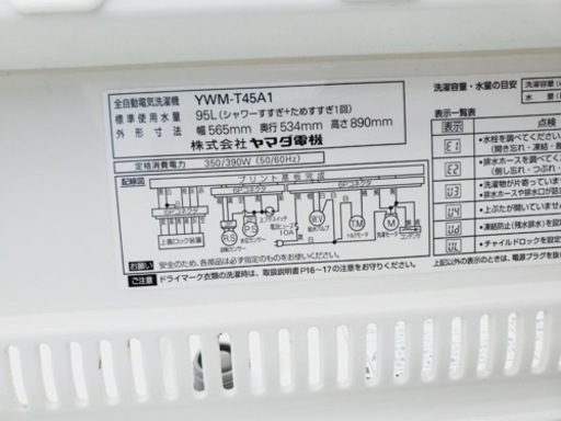 ET277番⭐️ヤマダ電機洗濯機⭐️