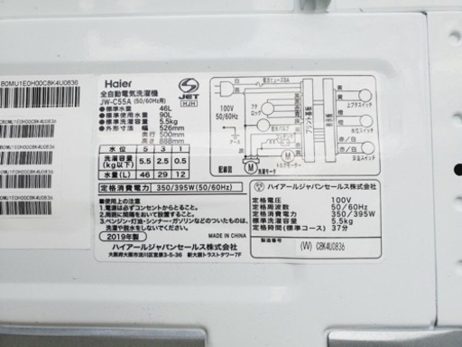 オファー ET278番⭐️ハイアール電気洗濯機⭐️