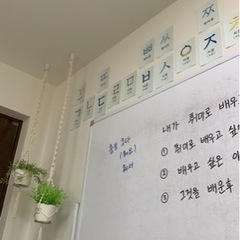 ❤️[韓国語オンライン教室]🇰🇷ネイティブが教える韓国語レッスン❤️ - 八千代市