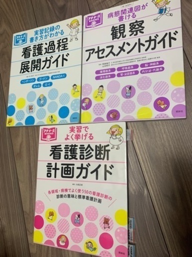 看護学生さんへ