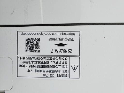 ♦️EJ265番AQUA全自動電気洗濯機 【2017年製】