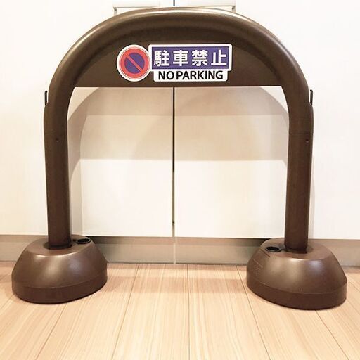 駐車場アーチスタンド (ブラウン）1本【美品】＋駐車場チェーンスタンド（ブラウン）11本【美品】