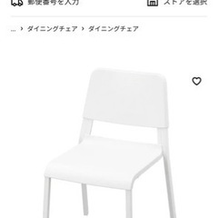 IKEA TEODORES テオドレス チェア