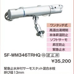 lixil 混合水栓 SF-WM346TRHQ