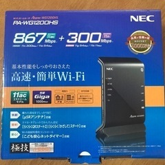 NEC製　Wi-Fiルーター