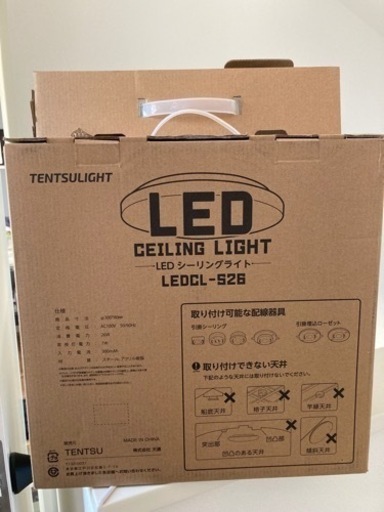 【開封済・10分ほど使用】LEDシーリングライト 6畳用