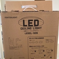 【開封済・10分ほど使用】LEDシーリングライト 6畳用