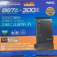 NEC製　　Wi-Fiルーター