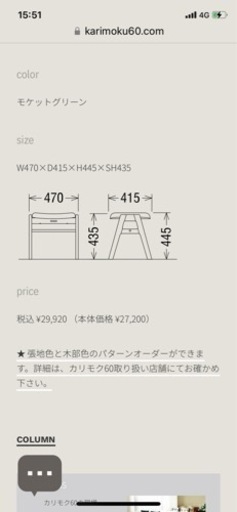 カリモク60 スタッキングスツール　2脚セット