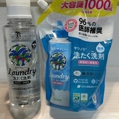 SARAYA　ヤシノミ洗濯洗剤