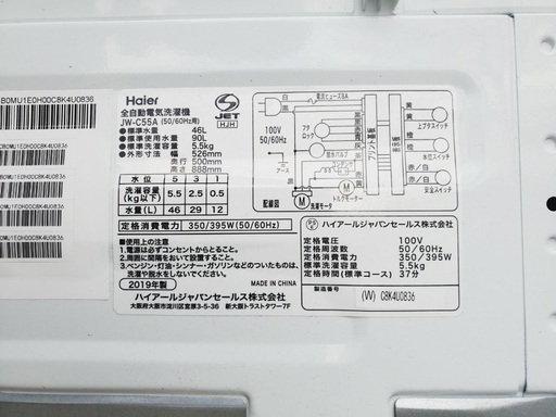 ♦️EJ278番 Haier全自動電気洗濯機 【2019年製】