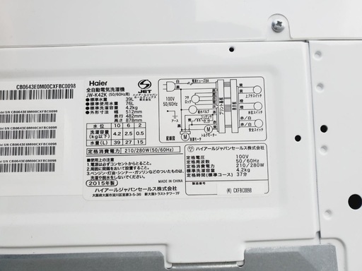 ♦️EJ281番Haier全自動電気洗濯機 【2015年製】