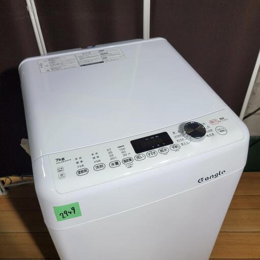 ‍♂️売約済み❌2949‼️設置まで無料‼️定価74,800円❣️レトロデザイン洗濯機✨最新2021年製✨洗剤自動投入機能✨eangle 7kg 洗濯機