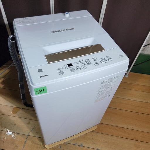 2951‼️設置まで無料‼️最新2021年製✨東芝 4.5kg 洗濯機