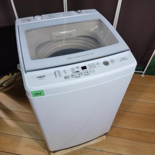 ‍♂️売約済み❌2941‼️設置まで無料‼️最新2022年製✨インバーターつき静音モデル✨AQUA 8kg 洗濯機