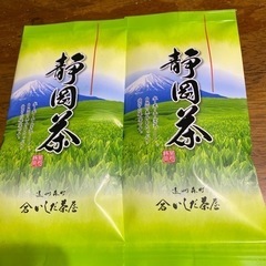 静岡直送緑茶100ｇ2パックセット