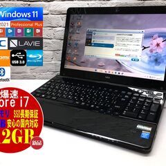 ★キレイ★NEC LS700/T【最強Core i7◆新品SSD...