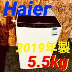 11768 Haier 一人暮らし洗濯機 2019年製 5.5...