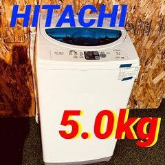  11769 HITACHI 一人暮らし洗濯機  5.0kg 🚗...